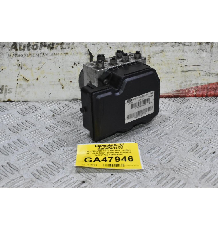Μονάδα ABS Ford Mondeo / S-MAX 2007-2014 9G91-2C405-AB 16565706 54085178D 16566006K