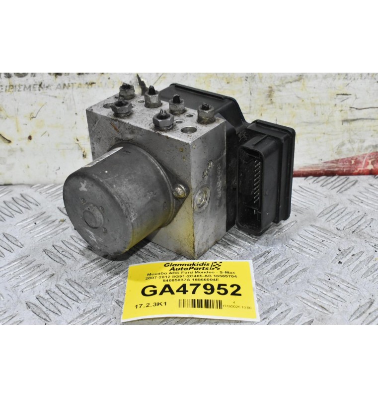 Μονάδα ABS Ford Mondeo - S-Max 2007-2012 8G91-2C405-AB 16565704 54085037A 16566004E