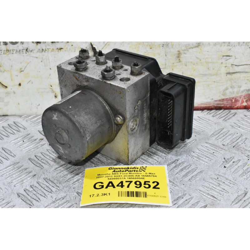 Μονάδα ABS Ford Mondeo - S-Max 2007-2012 8G91-2C405-AB 16565704 54085037A 16566004E