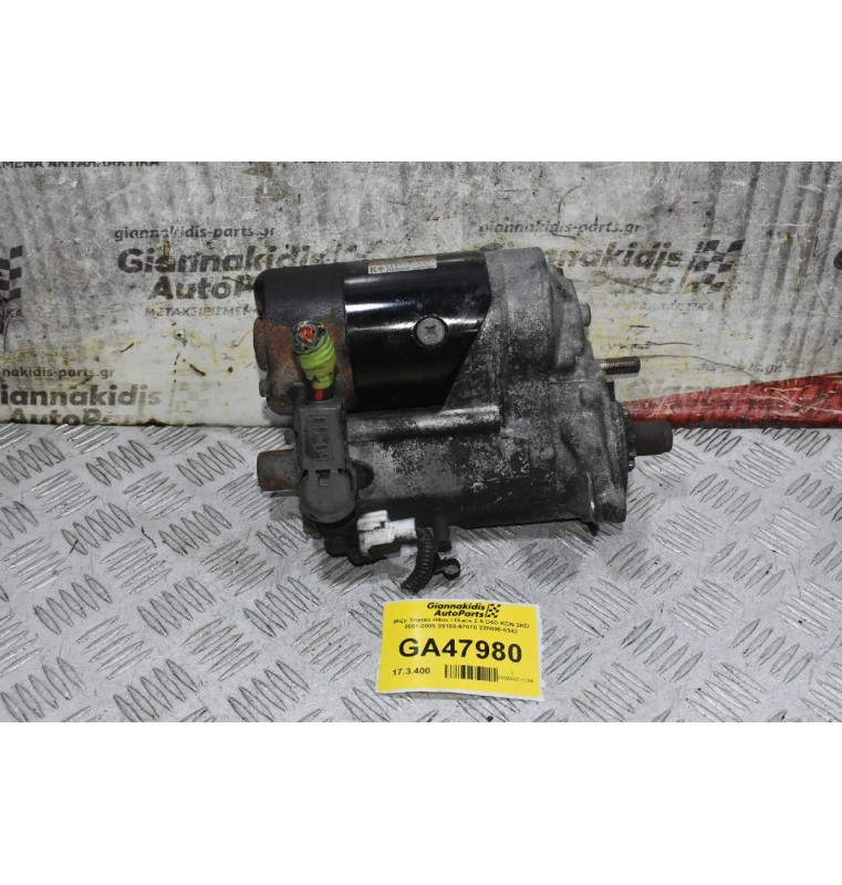 Μίζα Toyota Hilux / Hiace 2.5 D4D KDN 2KD 2001-2005 28100-67070 228000-5342