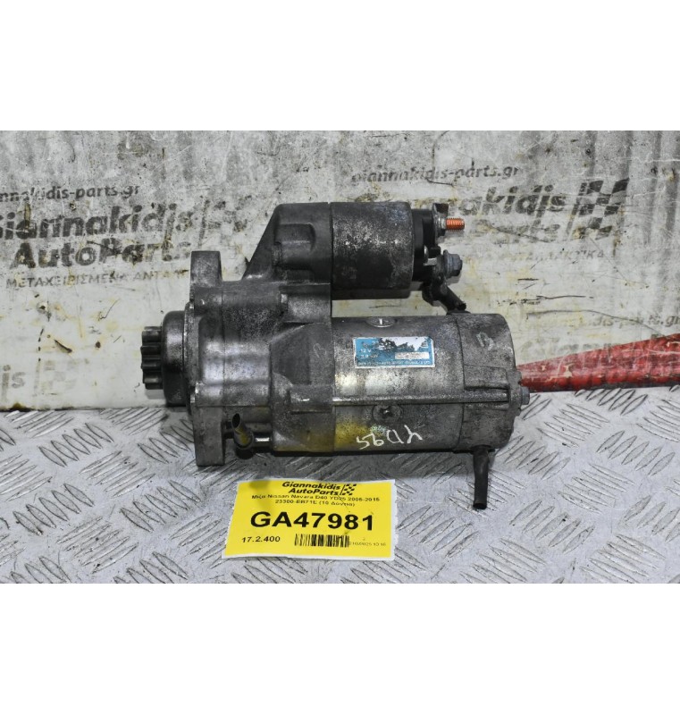 Μίζα Nissan Navara D40 YD25 2005-2015 23300-EB71E (10 Δόντια)