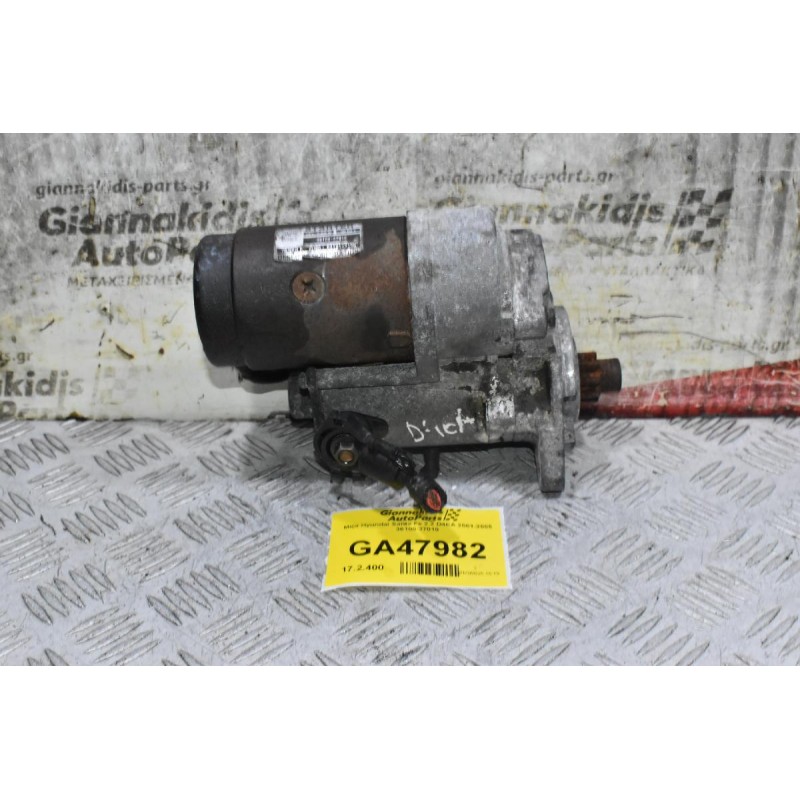 Μίζα Toyota Hilux - Dyna 4B 3.7 1995-2004 9722800-583 228000-583 (Γνήσια) (24v)