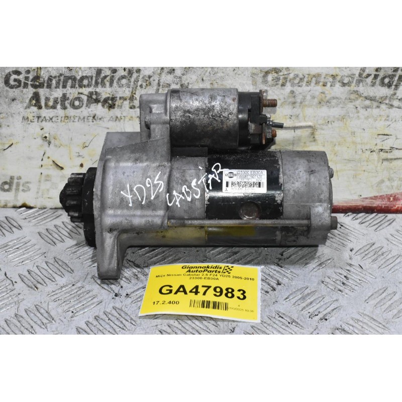 Μίζα Nissan Cabstar 2.5 F24 YD25 2005-2010 23300-EB30A