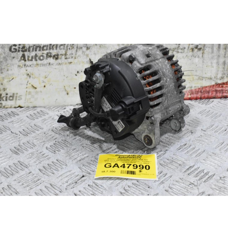 Δυναμό Volkswagen Golf 140A 14V 2004-2010 06F903023C (Touran / Caddy / Transporter / Tiguan) (Seat Leon Altea - Skoda Octavia - Audi A3)