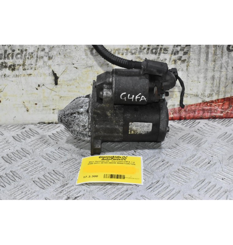 Μίζα Hyundai i30 - Kia Ceed G4FA 1.4 2008-2013 36100-2B200 M000T32571ZE