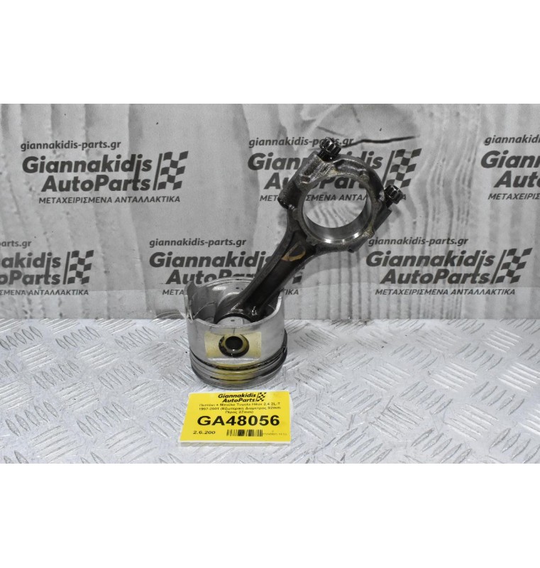 Πιστόνι + Μπιέλα Toyota Hilux 2.4 2L-T 1997-2001 (Εξωτερικη Διαμετρος 92mm Πίρος 27mm)