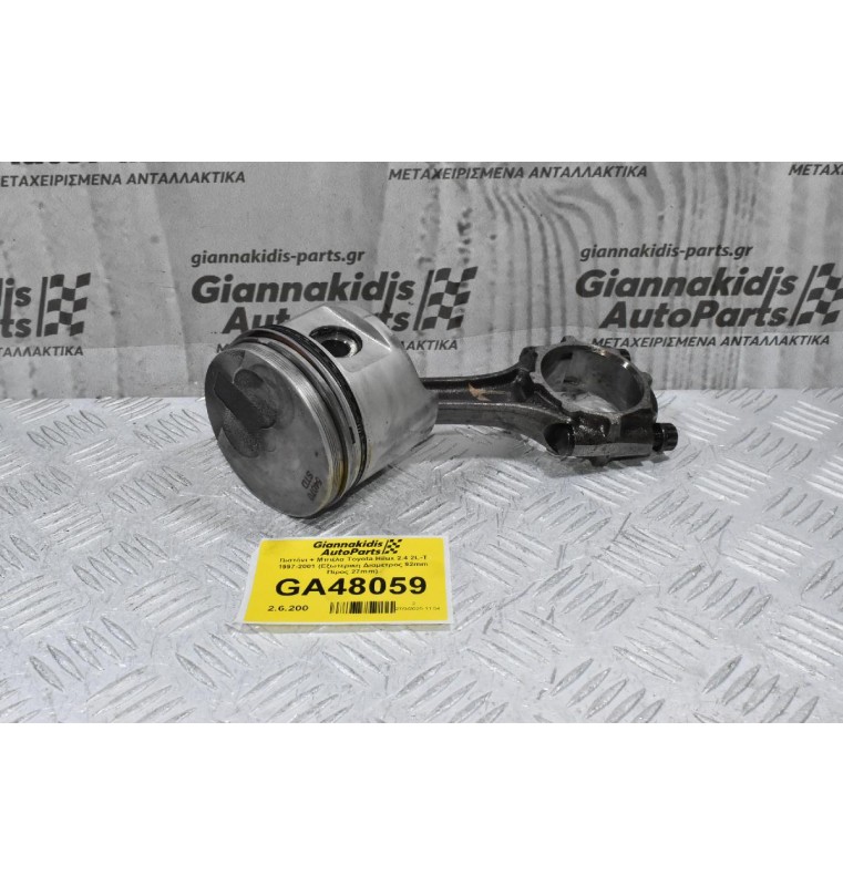 Πιστόνι + Μπιέλα Toyota Hilux 2.4 2L-T 1997-2001 (Εξωτερικη Διαμετρος 92mm Πίρος 27mm)