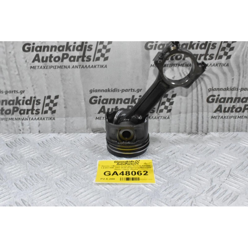 Πιστόνι + Μπιέλα Κινητήρα Renault Kangoo 1.5 DCI K9K 2002-2010 (Διάμετρος Πιστονιού 76mm / Πίρος 26mm)