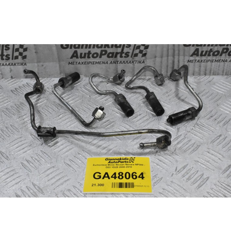 Σωληνάκια Μπέκ Nissan Navara NP300 - D22 YD25 2000-2010