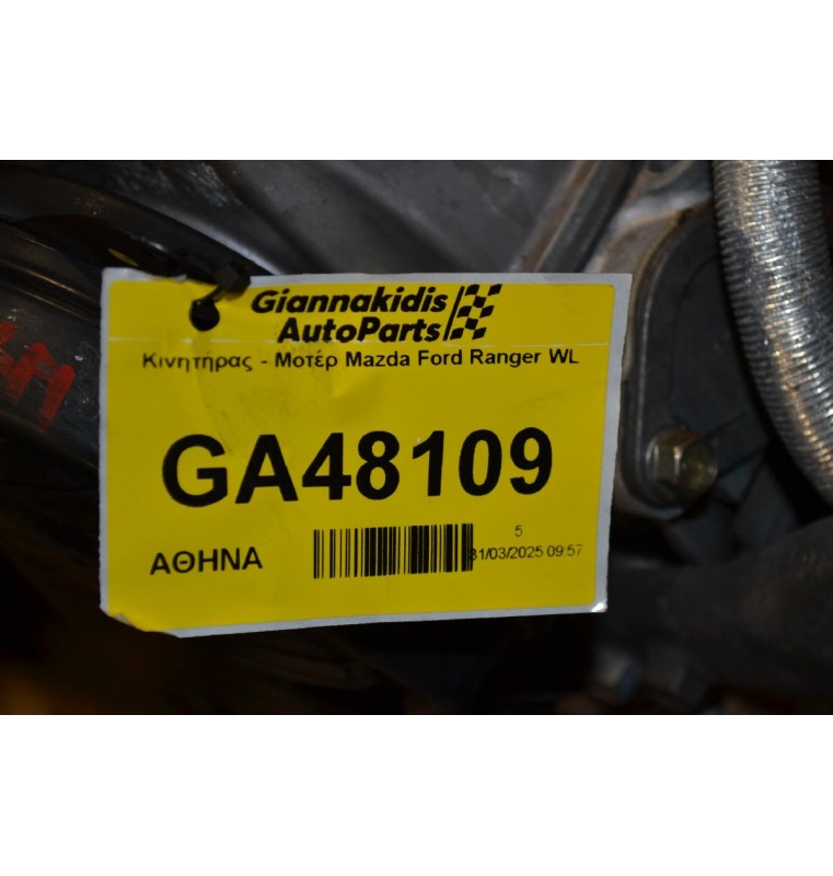 Κινητήρας - Μοτέρ Mazda Ford Ranger WL