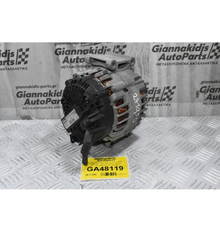 Δυναμό Mercedes-Benz C Class W204 271950 14V 150A 2004-2012 VALEO A2711541502 (Sprinter 271951)