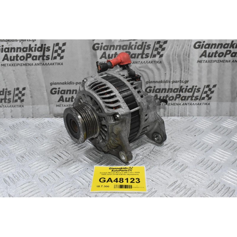Δυναμό Nissan Navara D40 2.5cc YD25  2005-2010 23100-EB310 (Ημιτασιον)