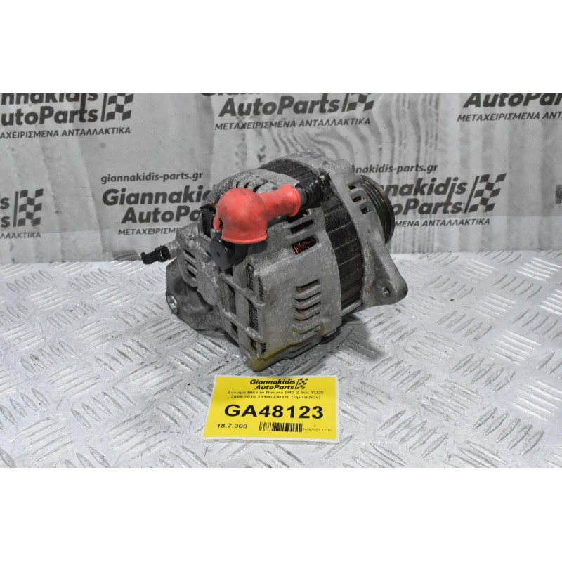 Δυναμό Nissan Navara D40 2.5cc YD25  2005-2010 23100-EB310 (Ημιτασιον)