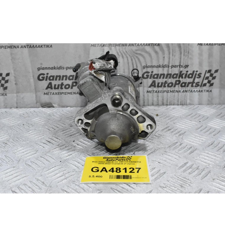 Μίζα Volvo V60 S60 S80 S90 V70 V90 XC60 XC40 XC70 V40 2.0 D4204T14 2010-2022 31419530 (Γνήσια) (Ford Mondeo / Focus / Kuga / S-Max)