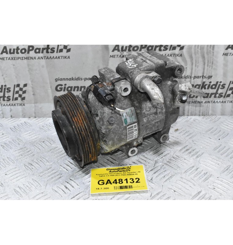 Κομπρεσέρ Aircondition A/C Hyundai i 30 G4FA 1.4 2008-2013 F500-AN6AA-05
