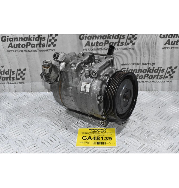 Κομπρεσέρ Aircondition - A/C Κλιματισμός Bmw E60 530i N52B30A 2005-2015 6452 6956715-03 7SEU17C (Σπάσιμο Στο Φίς)