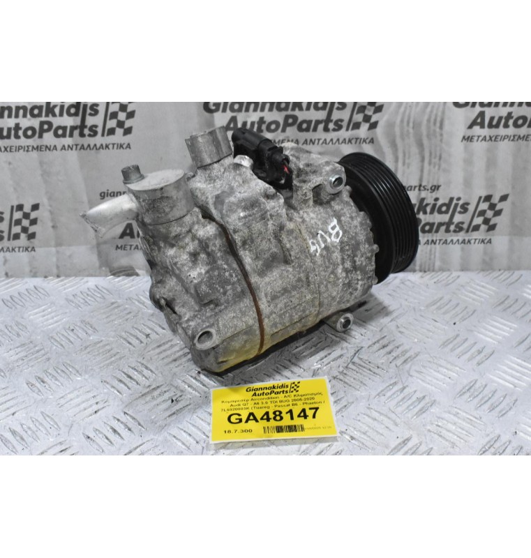 Κομπρεσέρ Aircondition - A/C Κλιματισμός Audi Q7 - A6 3.0 TDI BUG BKS 2003-2012 7L6820803K (Tuareg - Passat B6 - Phaeton / Porsche Cayenne / Bentley Continental)