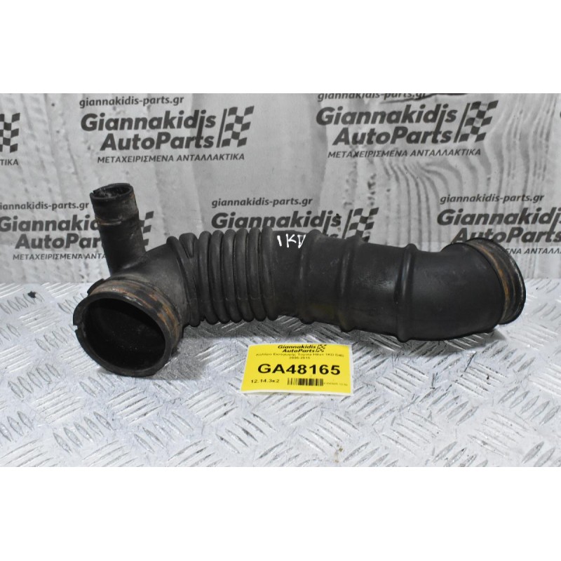 Κολάρο Εισαγωγής Toyota Hilux 1KD D4D 2005-2015