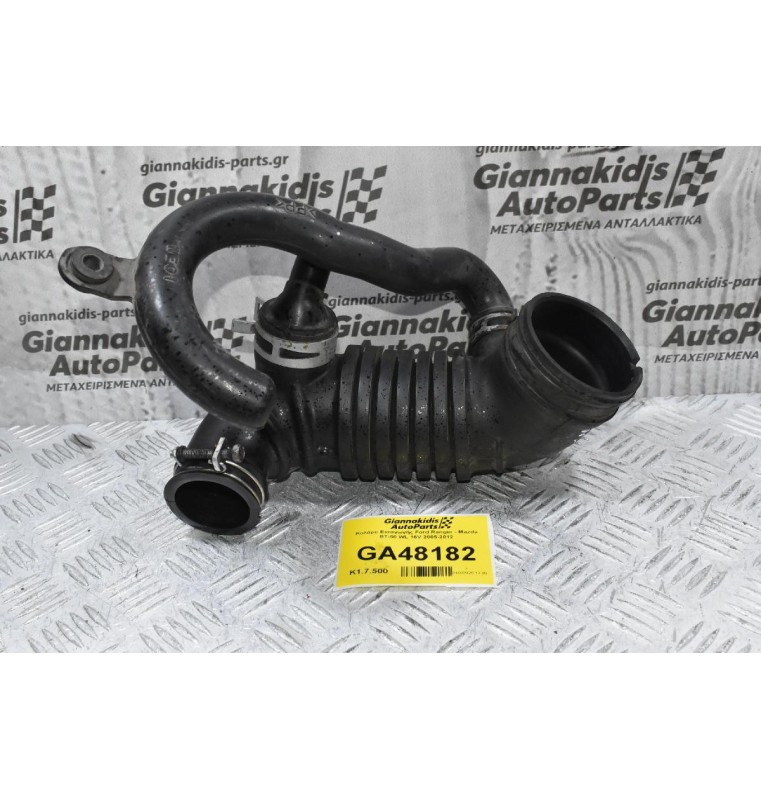 Κολάρο Εισαγωγής Ford Ranger - Mazda BT-50 WL 16V 2005-2012