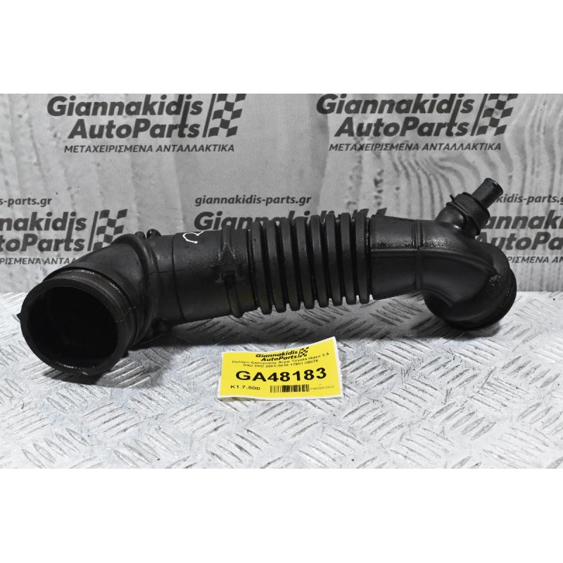 Κολάρο Εισαγωγής Αέρα Toyota Hiace 2.5 D4D 2KD 2001-2010 17881-30070
