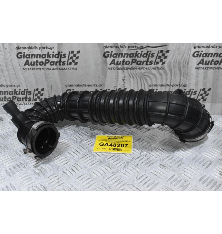 Κολάρο - Σωλήνας Εισαγωγής Αερά Volkswagen Amarok 2010-2018 2H0129615H 2H0129627C (Γνήσιο)