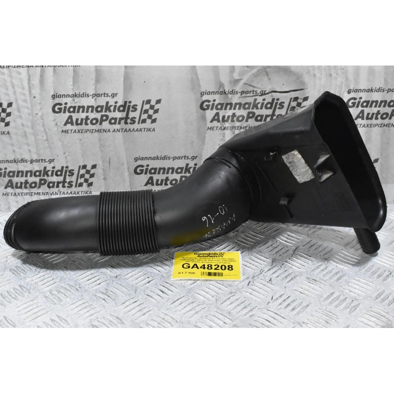 Αεραγωγός - Σωλήνας Εισαγωγής Αερα Volkswagen Amarok 2010-2021 2H0129618 2H0129604 (Φιλτρολουτι) (Γνήσιο)
