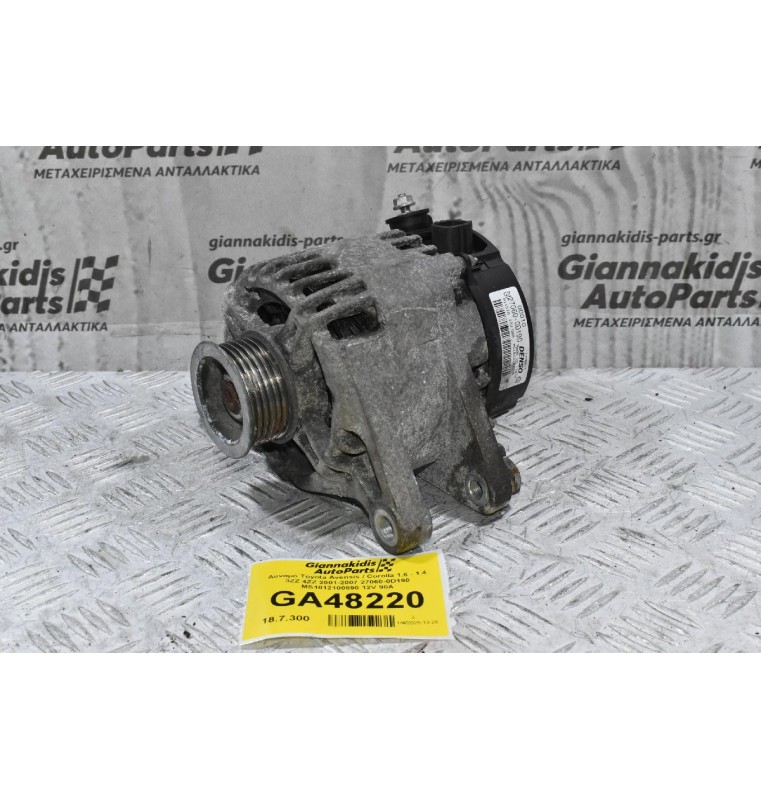 Δυναμό Toyota Avensis / Corolla 1.6 1.4 4ZZ 3ZZ 2001-2007 27060-0D190 MS1012100890 12V 90A