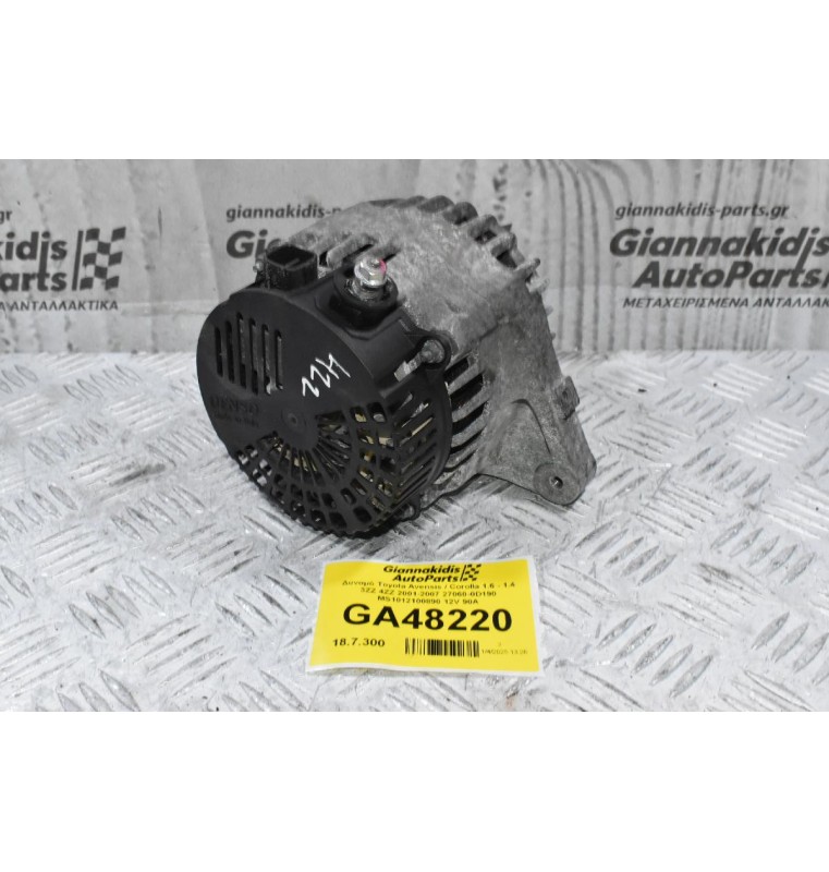 Δυναμό Toyota Avensis / Corolla 1.6 1.4 4ZZ 3ZZ 2001-2007 27060-0D190 MS1012100890 12V 90A