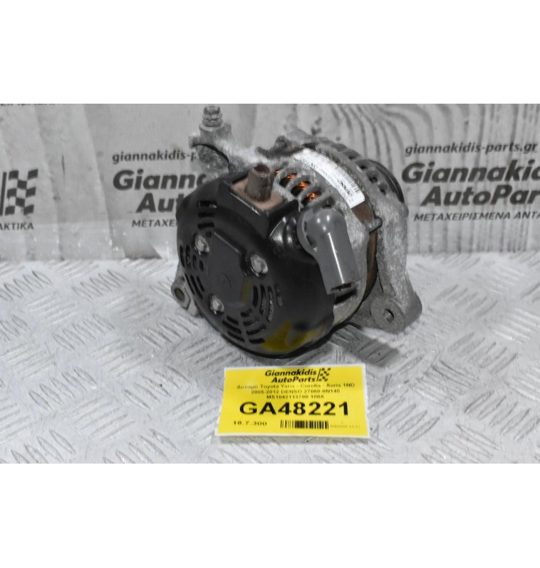 Δυναμό Toyota Yaris - Corolla - Auris 1ND 2005-2012 DENSO 27060-0N140 MS1042113780 100A