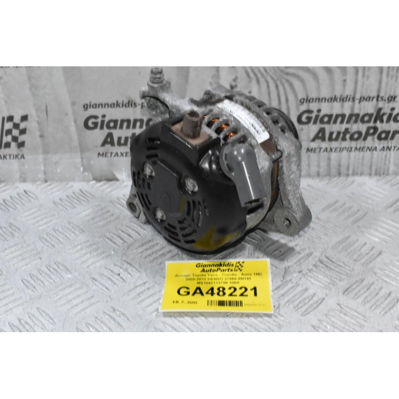 Δυναμό Toyota Yaris - Corolla - Auris 1ND 2005-2012 DENSO 27060-0N140 MS1042113780 100A
