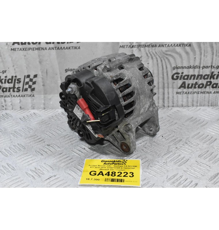 Δυναμό Nissan Juke - Qashqai 1.5 DCI K9K 677 2010-2019 231001318R-A TG12C241 (Renault Clio / Captur)