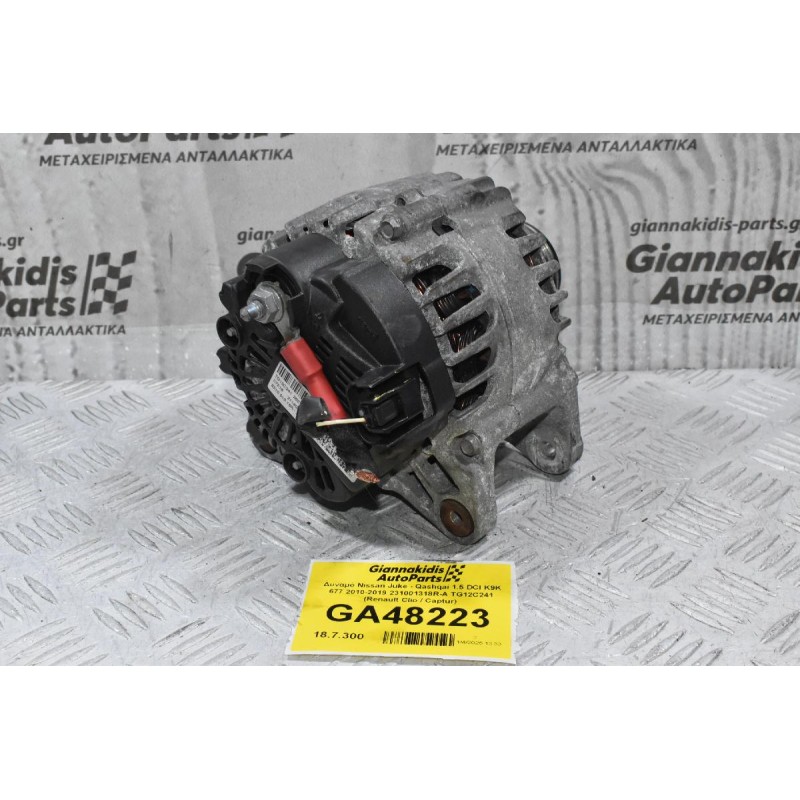 Δυναμό Nissan Juke - Qashqai 1.5 DCI K9K 677 2010-2019 231001318R-A TG12C241 (Renault Clio / Captur)