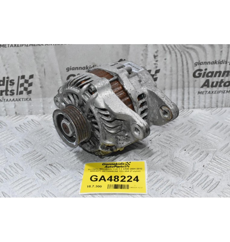 Δυναμός Mitsubishi Colt 1.3 4A90 2004-2012 1800A071 A5TG0092AE 12V 85A (Γνήσιο)
