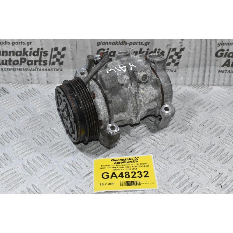 Κομπρεσέρ Aircondition Suzuki Grand Vitara 1.6 M16A 2014-2023 X1447280-2400 10SRE13C 12003064