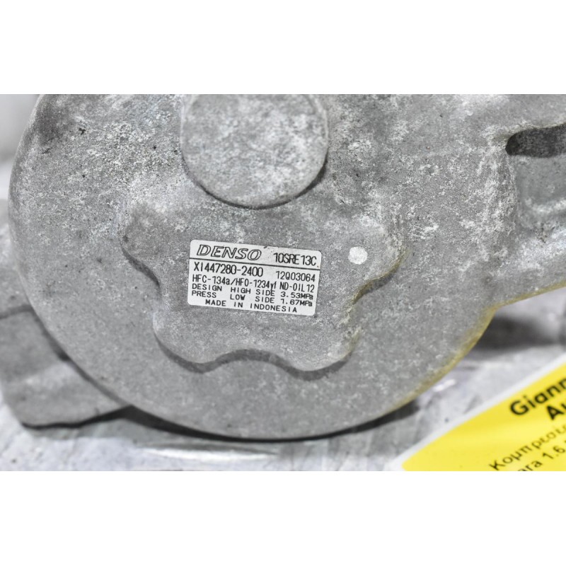 Κομπρεσέρ Aircondition Suzuki Grand Vitara 1.6 M16A 2014-2023 X1447280-2400 10SRE13C 12003064