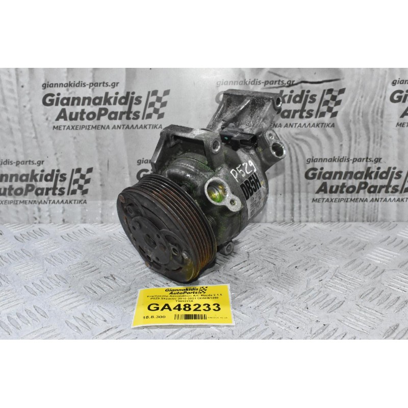 Κομπρεσέρ Aircondition A/C Mazda 2 1.5 P5Z9 Skyactiv 2010-2021 DB5H61450 T965223A