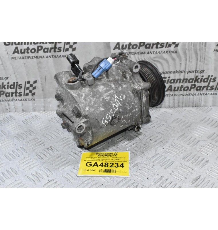 Κομπρεσέρ Aircondition - A/C Mitsubishi Outlander 2007-2012 7813A091 AKC200A221G (ASX - Lancer) (Peugeot 4007 - Citroen C-Crosser)