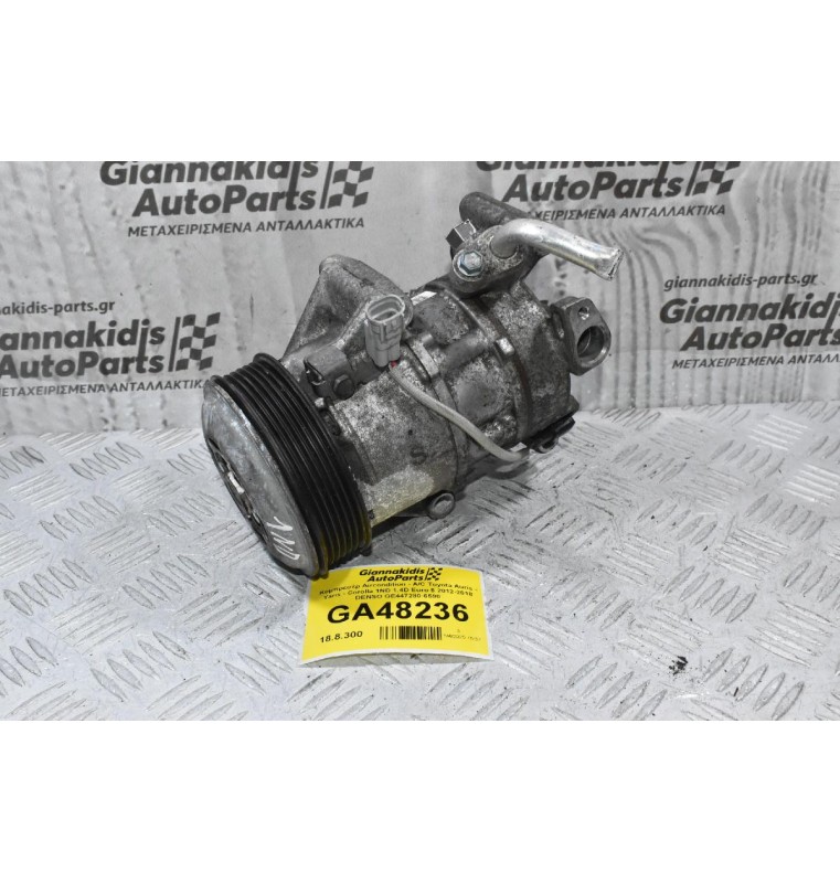 Κομπρεσέρ Aircondition - A/C Toyota Auris - Yaris - Corolla 1ND 1.4D Euro 5 2012-2018 DENSO GE447280-6590