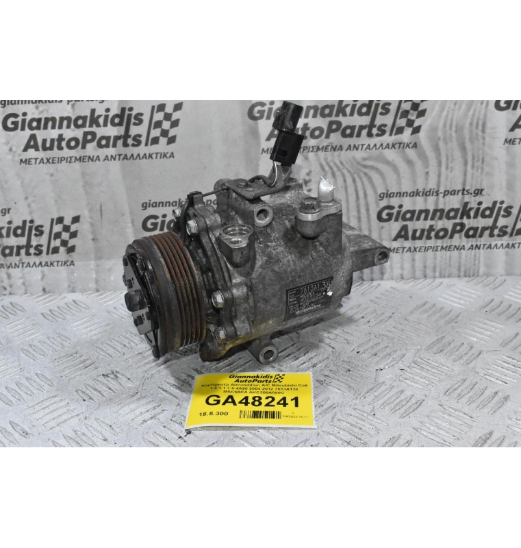 Κομπρεσέρ Aircondition A/C Mitsubishi Colt 1.3 1.1 1.5 4A90 2004-2012 7813A138 MSC60CA AKC200A080C
