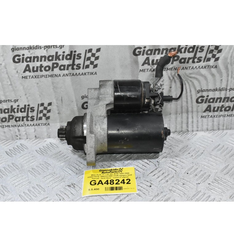 Μίζα Audi TT 1.8t 20v AUQ 1998-2006 02A911023L 0001121008 (Volkswagen Golf - Passat - Seat Ibiza - Leon) (Γνήσια)