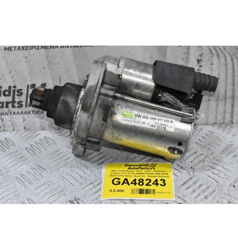 Μίζα Volkswagen Golf - Jetta - Scirocco - Touran 1.4 1.8 TSI 0AM911023B 2008-2015 (Seat Leon Ibiza - Audi A3 - Skoda Octavia)