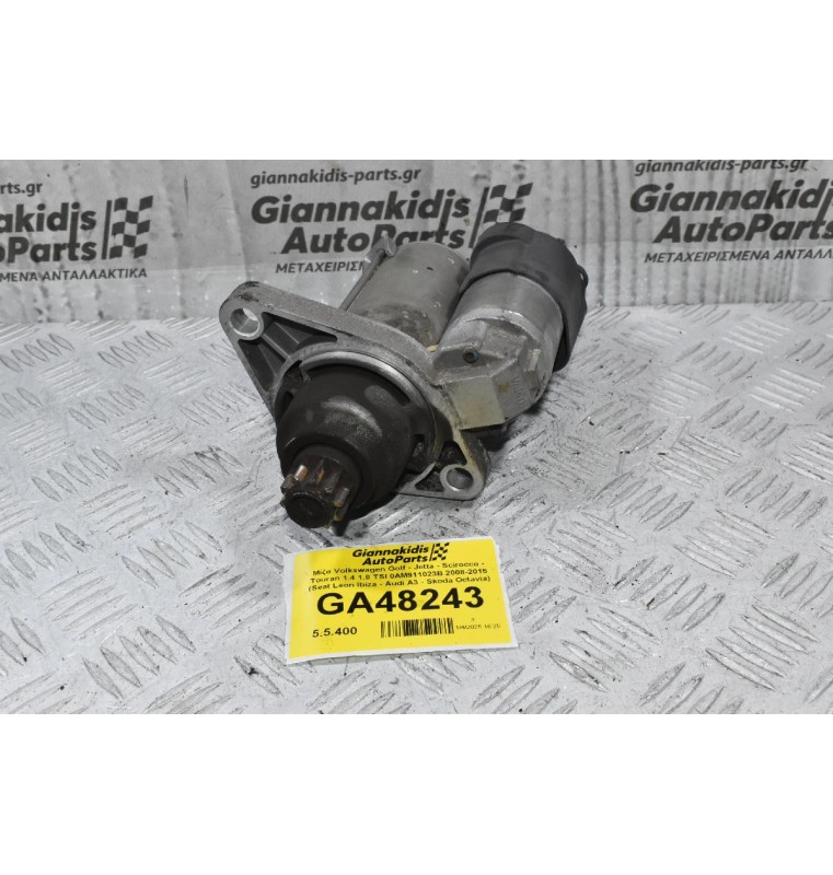 Μίζα Volkswagen Golf - Jetta - Scirocco - Touran 1.4 1.8 TSI 0AM911023B 2008-2015 (Seat Leon Ibiza - Audi A3 - Skoda Octavia)