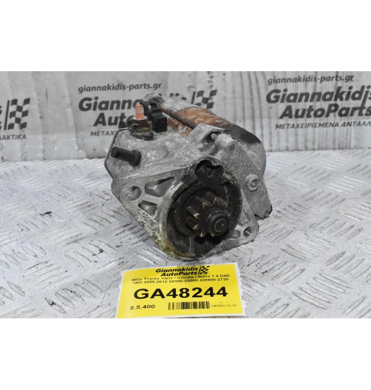 Μίζα Toyota Yaris / Corolla / Auris 1.4 D4D 1ND 2005-2012 28100-33080 428000-2730