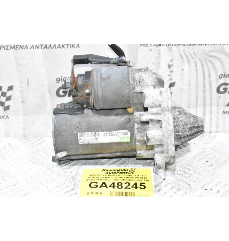 Μίζα Citroen Berlingo - Jumpy - C4 - C3 Picasso 1.6 Hdi 2012-2017 9688268480-01 (Pegeuot Partner - 207 / Mitsubishi Asx 1.6)