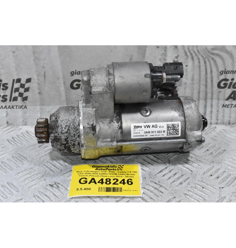 Μίζα Volkswagen Golf - Polo - Caddy 1.6 TDI CXX 2008-2020 0AM911023M (Jetta Beetle Touran Passat) (Seat Leon Ibiza - Skoda Octavia Rapid Yeti SuperB Fabia - Audi A3 A1 Q2) (Γνήσιο)