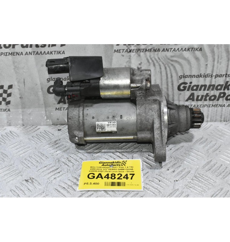 Μίζα Volkswagen Golf / Polo 1.4 TSI CZD 2008-2015 12V DENSO 0AM911024A 438000-0202 (Seat Leon Ibiza - Skoda Octavia - Audi A3)