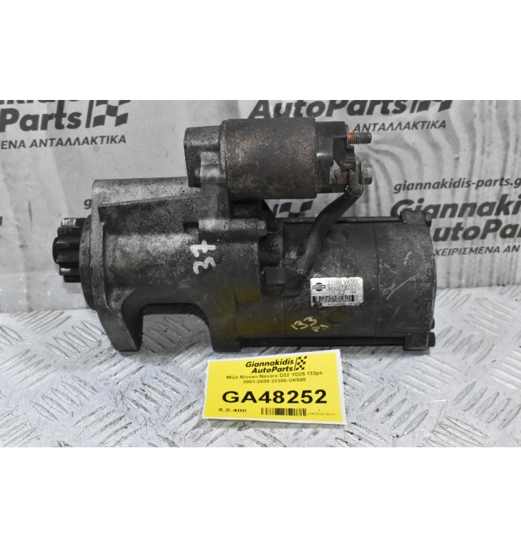 Μίζα Nissan Navara D22 YD25 133ps 2001-2005 23300-VK500