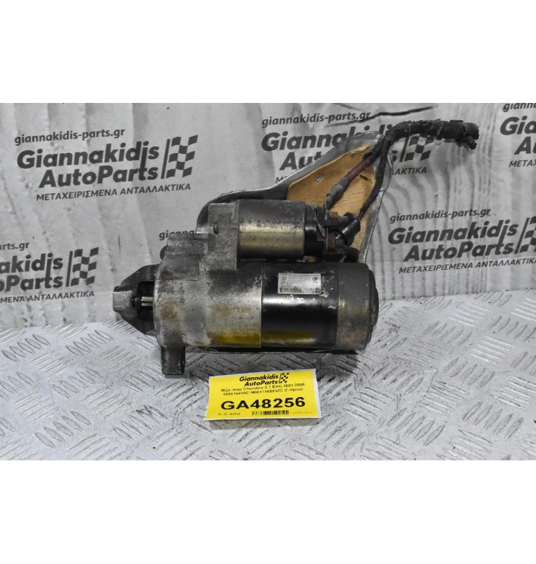 Μίζα Jeep Cherokee 3.7 EKG 2001-2008 56041641AC M001T86883ZC (Γνήσια)
