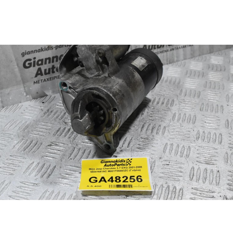 Μίζα Jeep Cherokee 3.7 EKG 2001-2008 56041641AC M001T86883ZC (Γνήσια)