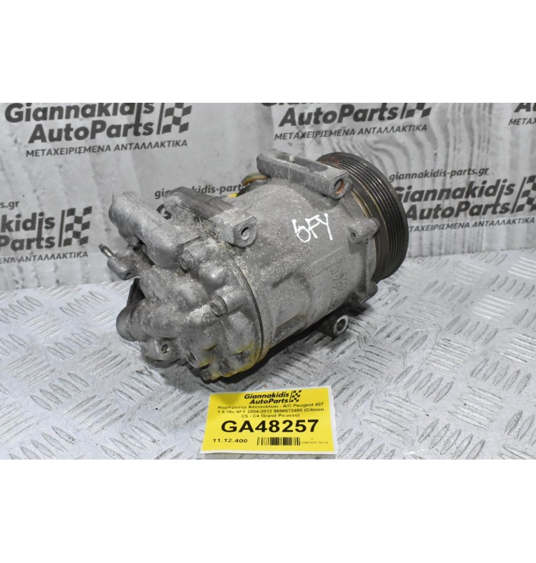 Κομπρεσέρ Aircondition - A/C Peugeot 407 1.8 16v 6FY 2004-2012 9656572480 (Citroen C5 - C4 Grand Picasso)
